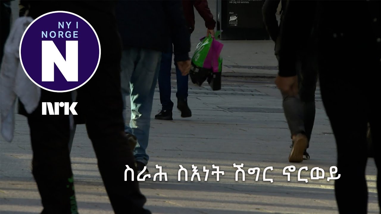 ዓብይ ናይ ስራሕ ሃጓፍ Stor arbeidsledighet