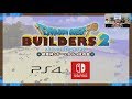 ドラゴンクエストビルダーズ２最新情報！破壊神シドーとからっぽの島 【Dragon Quest Builders2】
