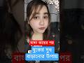 বাচ্চা জন্মের পর বুকের দুধ বাড়ানোর প্রাকৃতিক উপায় | How to Increase Breast Milk Naturally