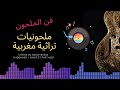 فقيد طرب الملحون الحاج محمد بوزوبع