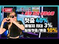 [슬롯 실시간[슬롯 미호 오늘 1000배 승부봅니다!! 첫충40% 어디가서 이만큼받을래!!