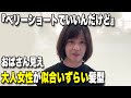 【50代60代】ベリーショートは老け込む…マッシュショートが似合いすぎる!整形級の大変身。大人女性バッサリカットで髪質改善カラー白髪染めビフォーアフター/ボブミディアム