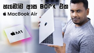 Apple MacBook Air M1 Chip in Sri Lanka