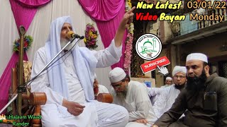 New Latest Video Bayan 03/01/22 | Hazrat Aqdas Molana Qari Rashid Ahmed Sahab Ajmeri Naqshbandi Db