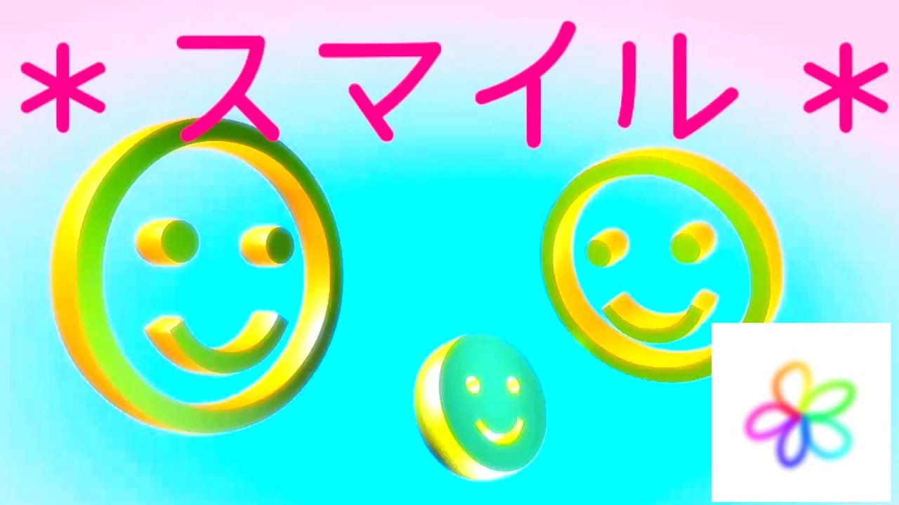 スマイル 森 七菜 Covered By Ayaka ひらがな歌詞付き フル 弾き語り Yayafa