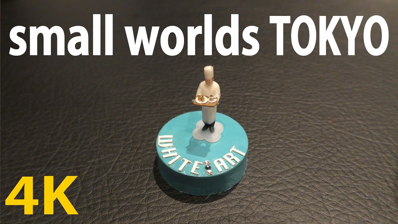 スモール ワールド 東京 スモールワールド東京の料金を比較 お得な入場チケットは 前売り券 当日券 年間パス 団体割引を徹底解説