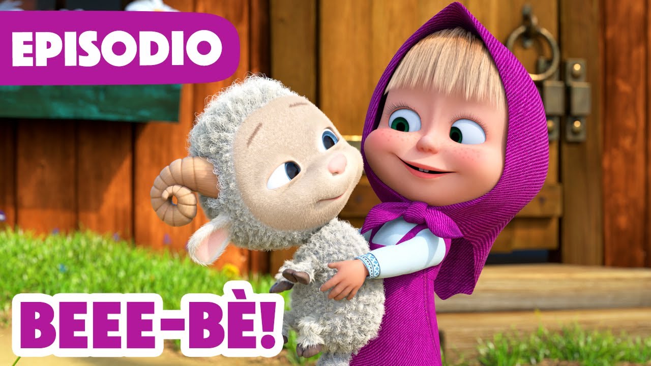 💥Nuovo episodio💥Masha e Orso🐻👱‍♀️ Beee-bè! 🐑🌼 (Episodio 129) 💥 La-La-Lamb