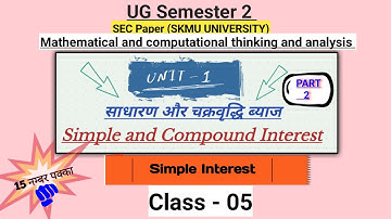 UG semester 2 Simple Interest class 05 || Sec paper math class || skmu university || session 2024-28