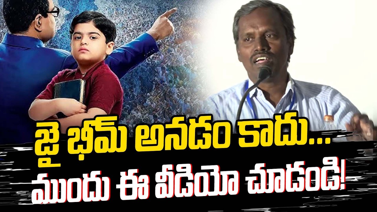 జై భీమ్ అనడం కాదు ముందు ఈ వీడియో చూడండి | Principal Ilaiah fire on Ambedkarists | G8 News