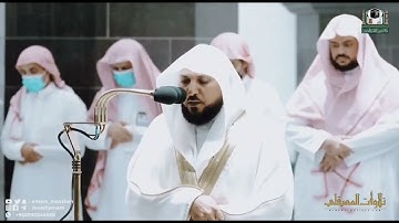 القارئ الشيخ د.#ماهر_المعيقلي_سورة_النساء (٤٤-٥٧) اكتب شئ تؤجر عليه