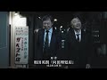 「向田理髪店」予告編