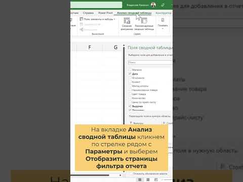 Мгновенные отчеты в сводных таблицах