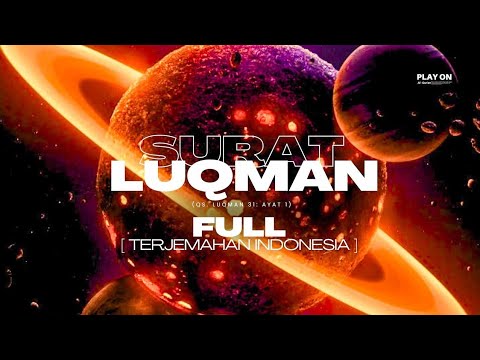SURAH LUQMAN FULL | SYEKH YASSER AL-DOSARI