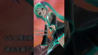 【MMD】#Daybreak #samfree #HatsuneMiku  #Shorts