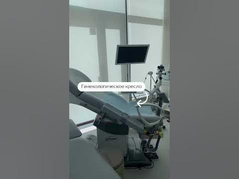 Зона комфорта - это Клиника Фомина Пермь! #пермь #гинекология #врач # ...