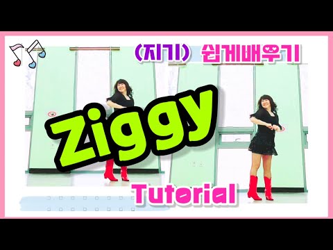 Tutorial | Ziggy | Absolute Beginner linedance | (지기) 쉽게배우기 | Chany Linedance