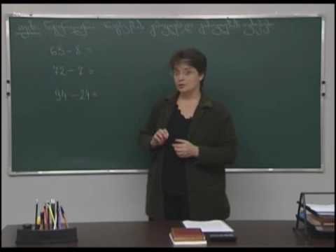 ნატ. რიცხვების გამოკლების თვისებები