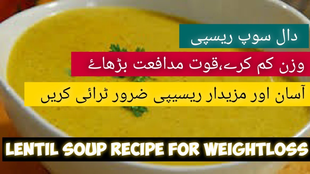 Dal soup Lentil soup for weight loss Moong dal soup recipe