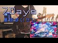 星街すいせい/7days ギター弾いてみた Guitar Cover