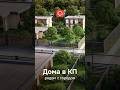 Дом с участком не далеко от города #недвижимость #спб #дом