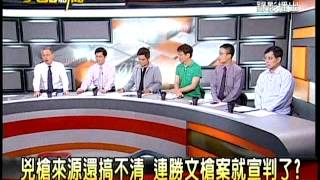 20120511大話新聞part7