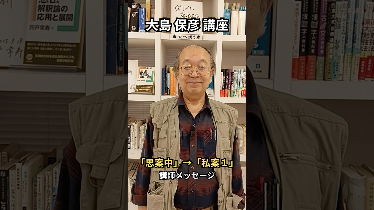 大島 保彦 講座 [英語] 言葉がひらく思考の扉2026 - 大人の教養講座
