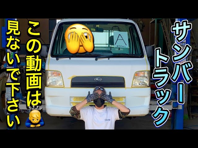 The last Subaru Sambar] Everyone knows it when they ride it
