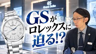ロレックスに迫る勢い！？グランドセイコーの人気の理由を徹底解説