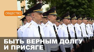 110 лейтенантов получили дипломы об окончании учебы в Могилевском институте МВД