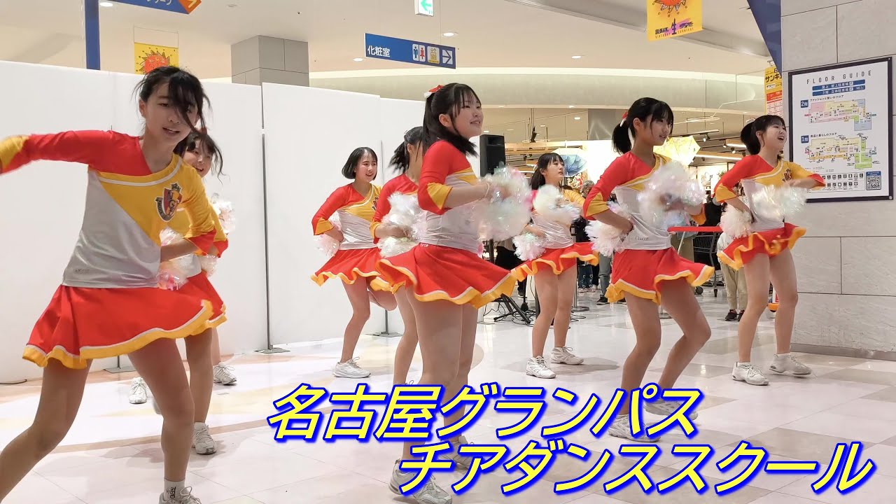 [4K]名古屋グランパスチアダンススクール/第1部③/チアグランパスwith Tipness @アピタ江南西店/Cheer dance performance