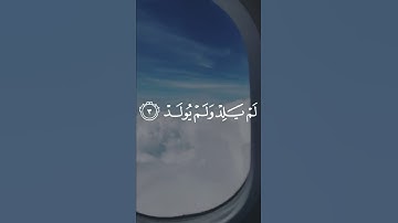 سورة الأخلاص 🤍