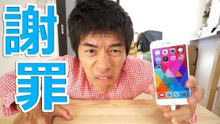 【謝罪】実はLTEやテザリング使えました・・・iPhone6 PLUSを楽天ブロードバンドLTEで使ってみた