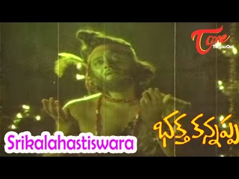 Bhakta Kannappa Songs   Srikalahastiswara   Krishnam Raju   Vanisree