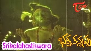 Bhakta Kannappa Songs - Srikalahastiswara - Krishnam Raju - Vanisree