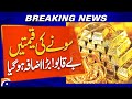 Gold Prices in Pakistan Soar to Another Record High! 💰 | Latest Gold Rate Update