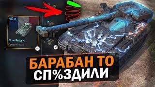 РАЗРАБОТЧИКИ НЕ УСМОТРЕЛИ ЗА ЭТИМ ТАНКОМ - ОБЗОР НА Char Futur 4 / Tanks Blitz