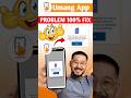 umang app open nahi ho raha hai | umang app not working 2026 | Umang App problem #shorts #ytshorts