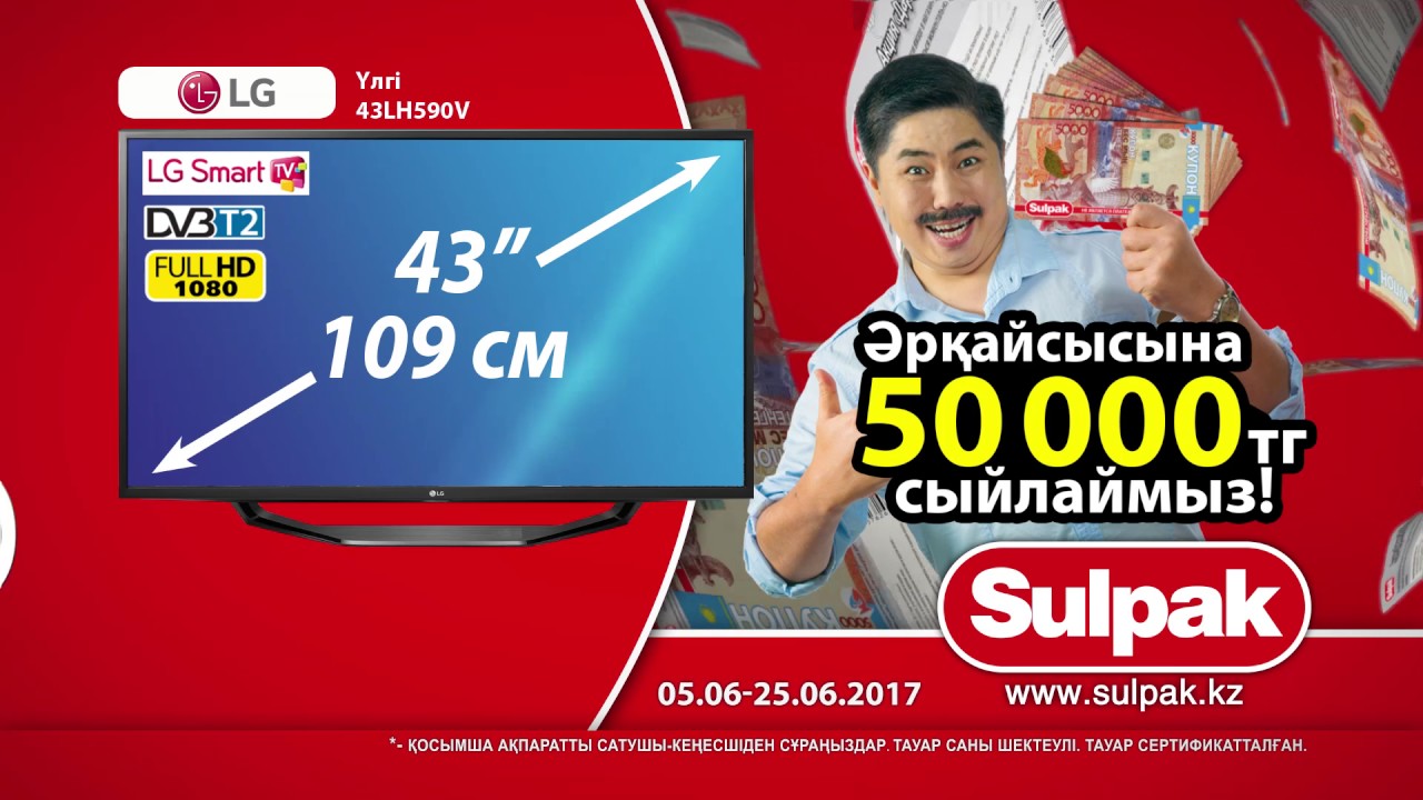 Сулпак Кз Интернет Магазин В Алматы