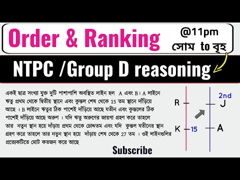 Order & Ranking | Top Questions |Reasoning| Railway Group D/NTPC Reasoning