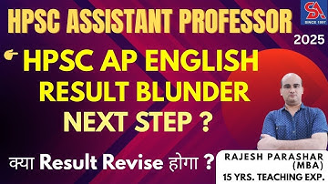 HPSC ASSISTANT PROFESSOR ENGLISH SKT RESULT BLUNDER I NEXT STEP ? I क्या Result Revise होगा