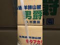 北海道からじゃがいも届きました