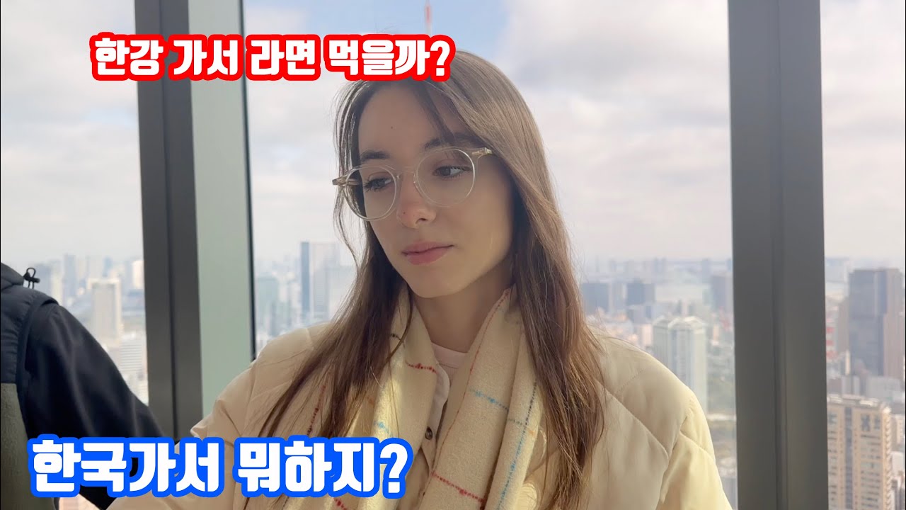 🇰🇷🇺🇸 66회 - 한국 가고 싶다!