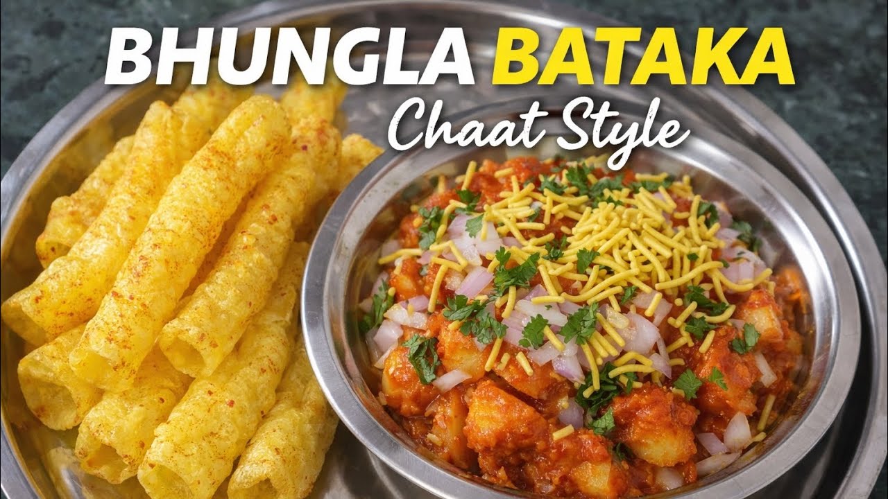 Bhungla Bataka Recipe | Crispy Street Style Bataka Fry at Home | Easy Snack Recipe