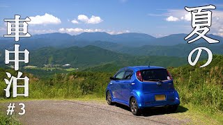 【車中泊 36話】夏の終わり孤独に涼しさを感じる車中泊　今夜は簡単美味しいカニ飯　軽自動車のスバルR2で車中泊　car camping