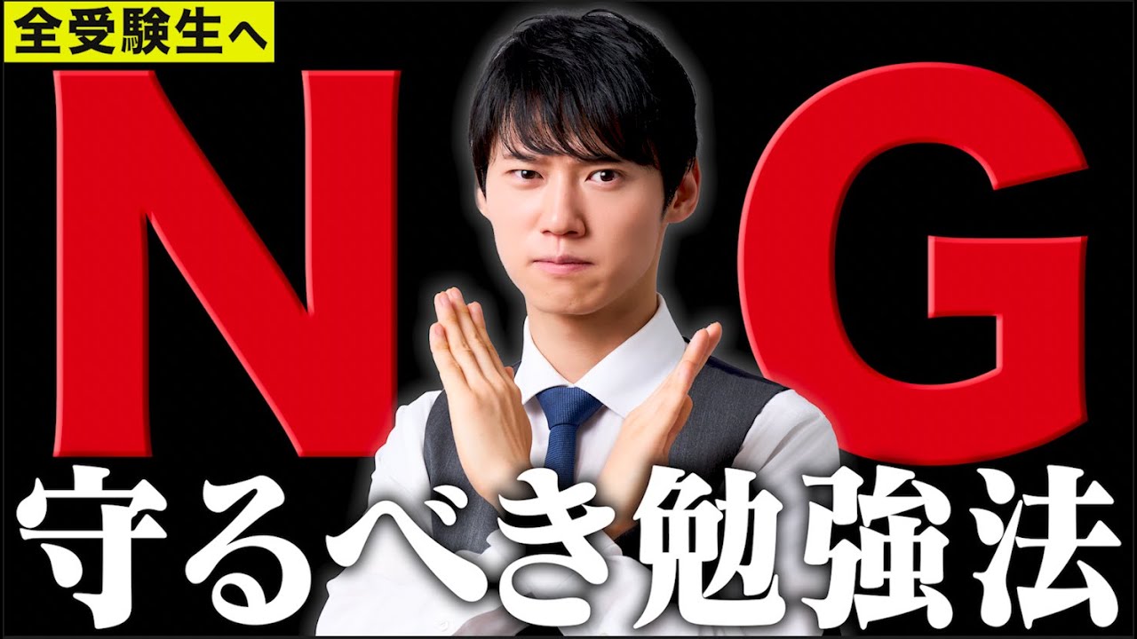 【注意】時間を無駄にしてしまう