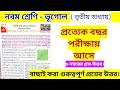 class 9 geography chapter 3 question answer