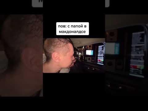 Дед заказывает в маке