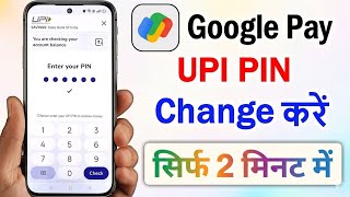 Google Pay UPI Pin Kaise Change Kare | How To Change UPI Pin in Google Pay | Change UPI Pin in G pay