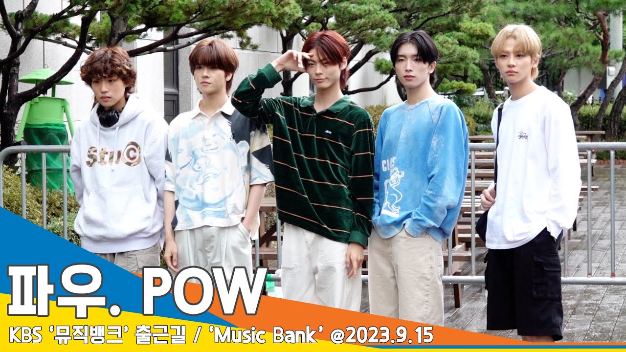 파우(POW), 기합이 잔뜩 들어간 첫 출근 포토타임(뮤직뱅크 출근길)/ ‘Music Bank’ #Newsen