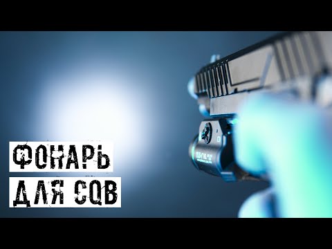 КУПИЛ ПИСТОЛЕТНЫЙ ФОНАРЬ ДЛЯ CQB С ALIEXPRESS! БЕЗ НАПИЛЬНИКА НЕ ОБОШЛОСЬ!